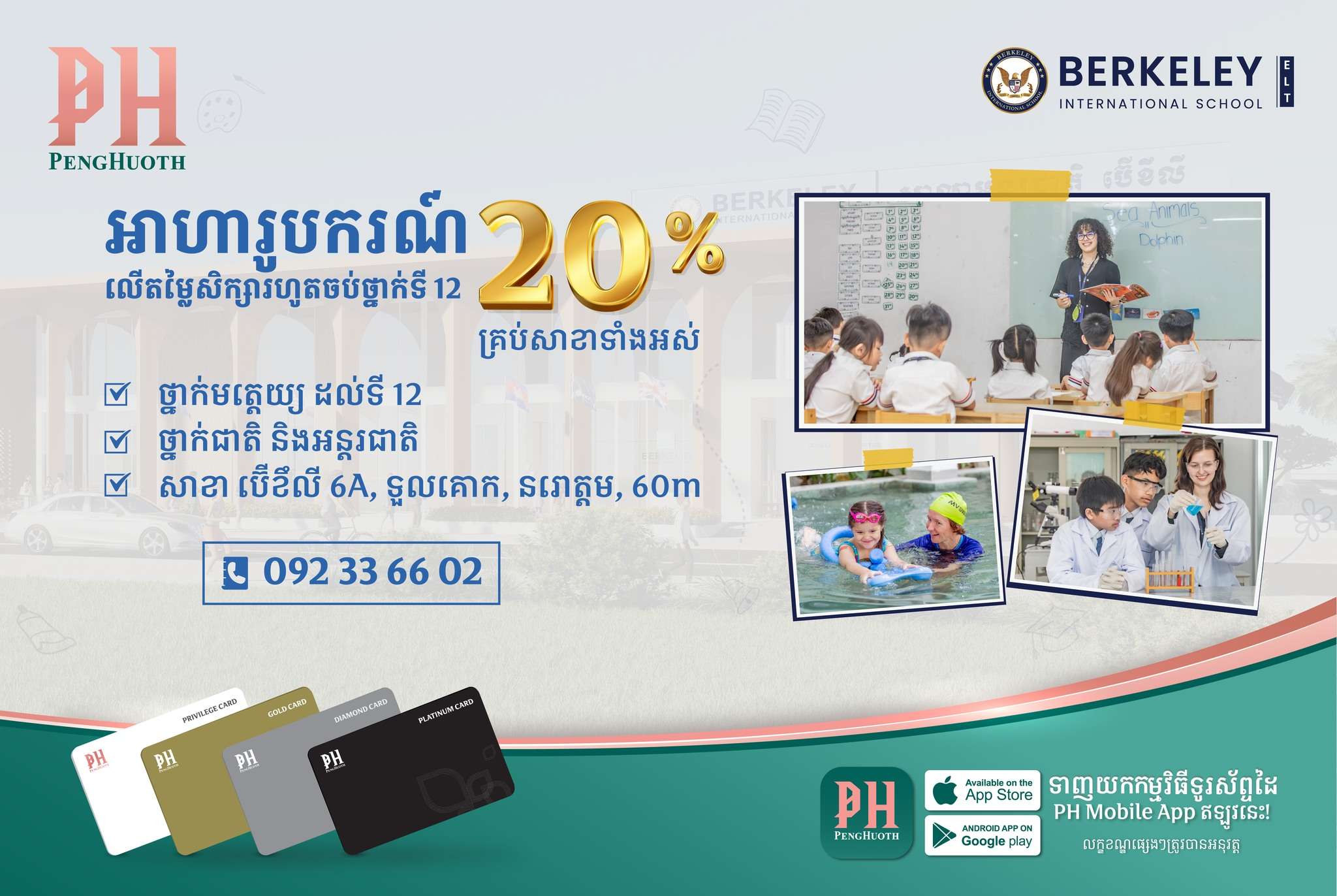 Berkeley International School promotional poster announcing a 20% tuition discount for new students from Borey Peng Huoth, with images of classroom learning and swimming activities.