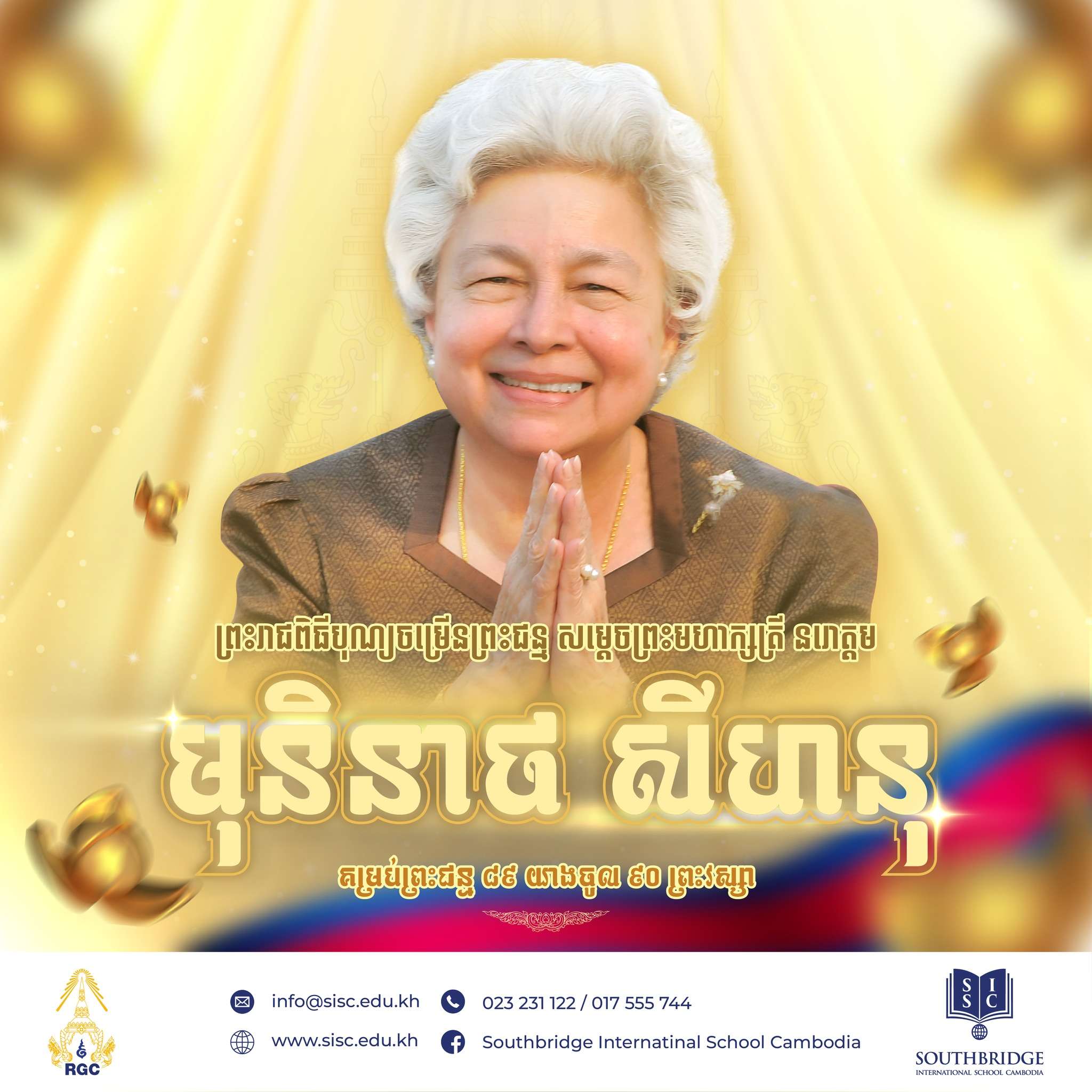 Portrait of Queen Mother Norodom Monineath Sihanouk with birthday tribute message from Southbridge International School Cambodia, adorned in gold and national colors.