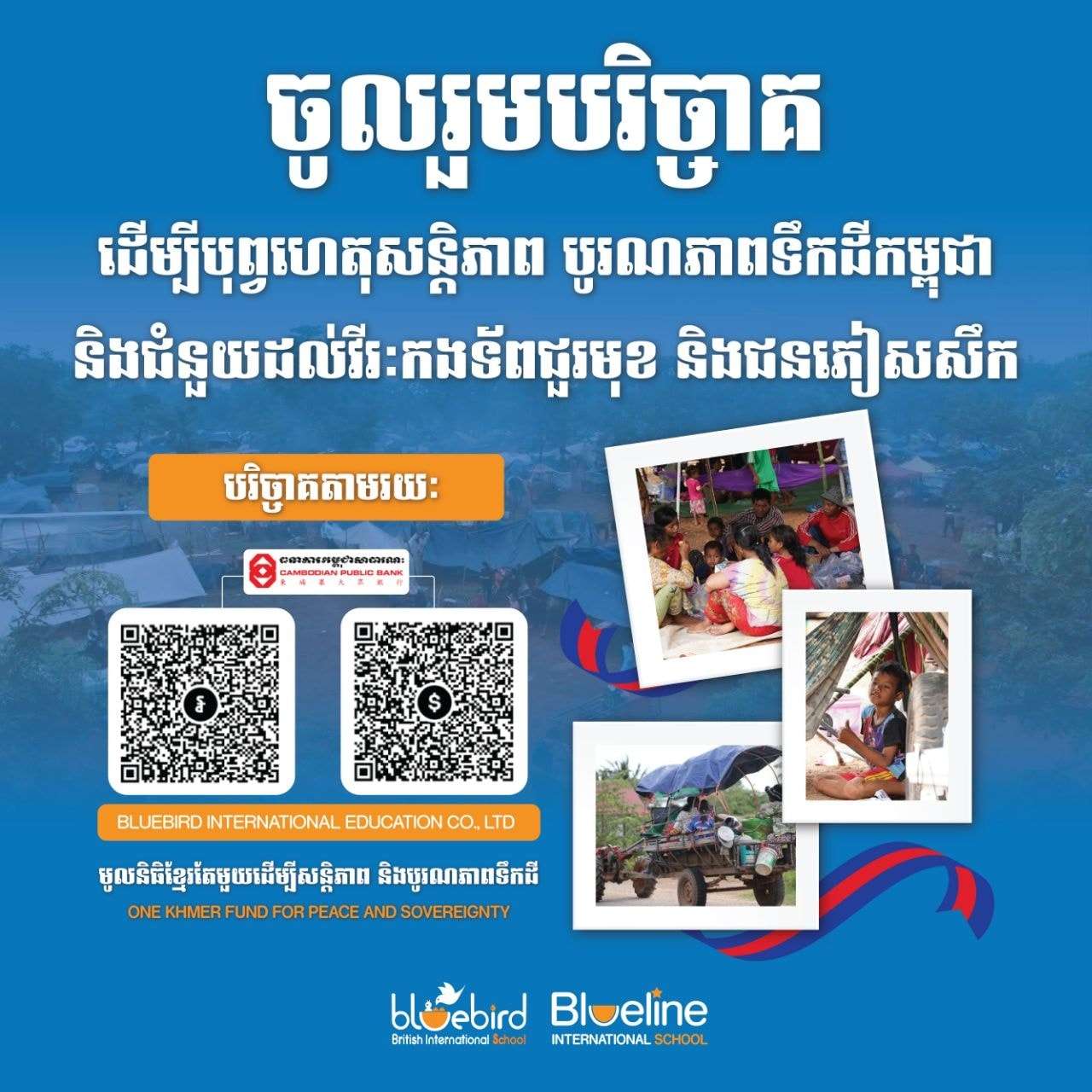 Bluebird International School Phnom Penh launches the Khmer Solidarity Fund, encouraging donations to help Cambodian families affected by the border crisis, with QR codes and campaign visuals included.