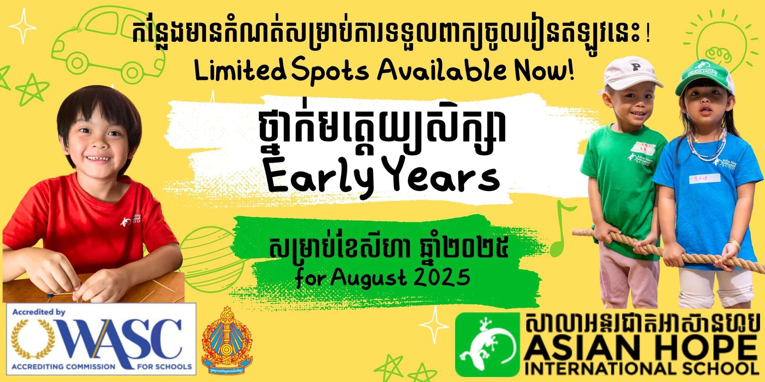 Three young children smiling and standing in front of a promotional banner for the Early Years Programme at Asian Hope International School in Phnom Penh