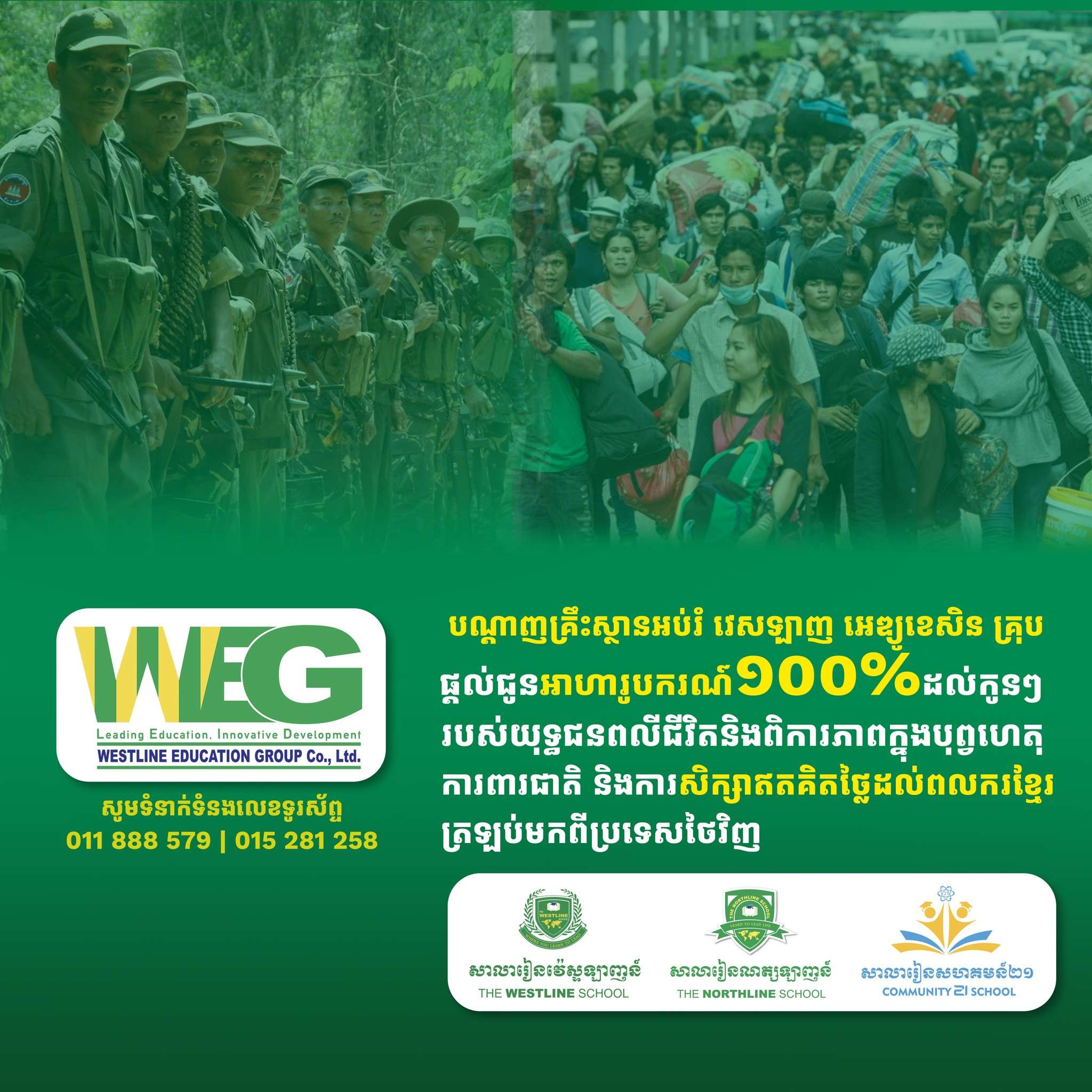 Promotional banner from The Westline School Phnom Penh Thmei announcing full scholarships for Grade 7 students with contact information and WEG branding.