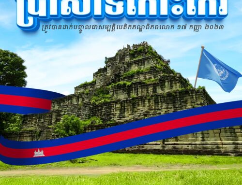 CIA FIRST International School Celebrates Koh Ker’s UNESCO World Heritage Recognition