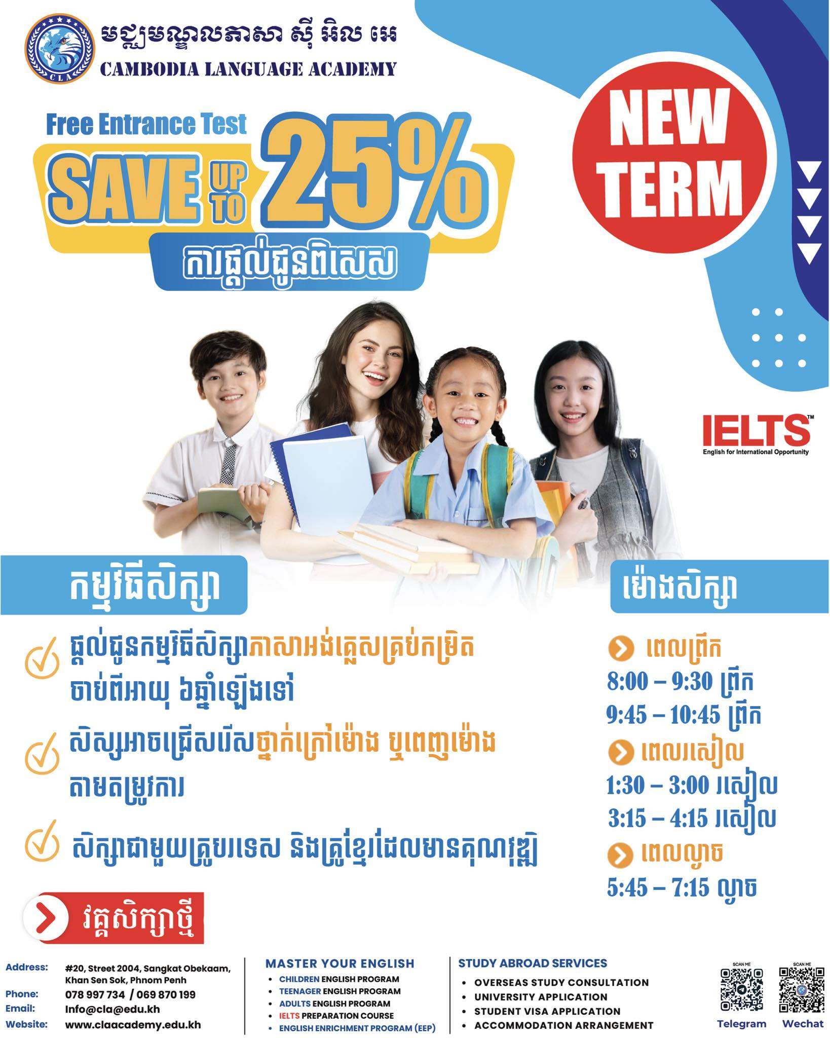 Cambodia Language Academy students and teachers celebrating new English term with banners and promotional materials
