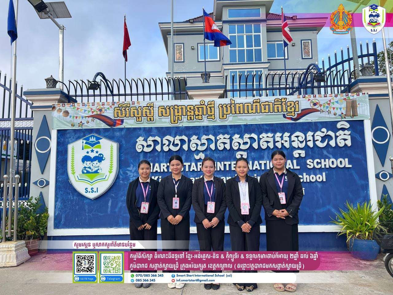 Students and teachers at Smart Start International School in Kandal Province celebrating Khmer Language and Cultural Learning activities outside the school building.