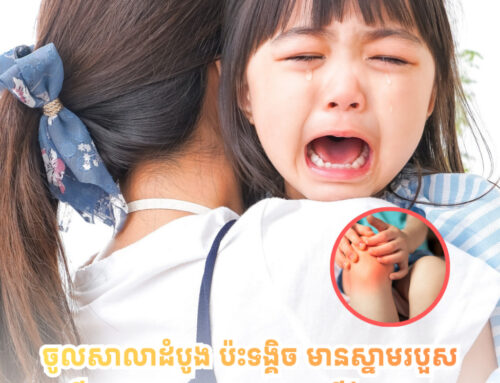 When Small Tears Teach Big Lessons: Early Childhood Learning at KCE Little Stars