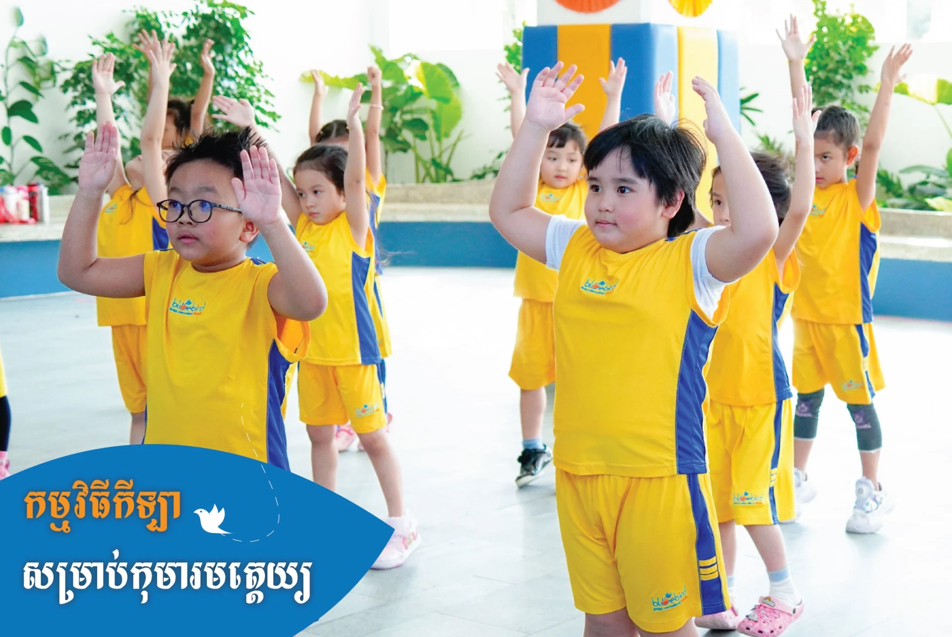 Young children participating in Early Years Physical Education at Bluebird International School, practicing coordinated movement during a PE session