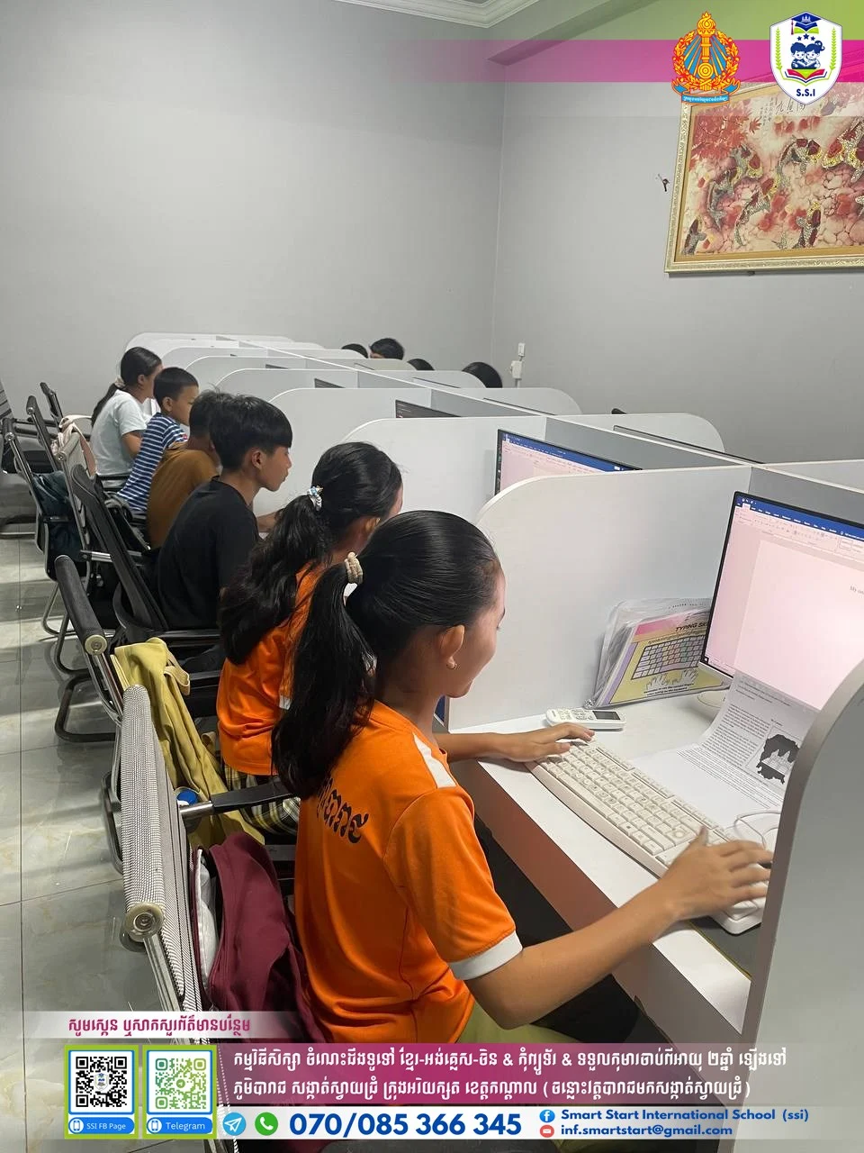 Students learning computer skills using Microsoft Word at Smart Start International School while teachers supervise classroom activities