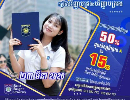 Build Bright University Scholarship Opportunities for the 2026 Academic Year